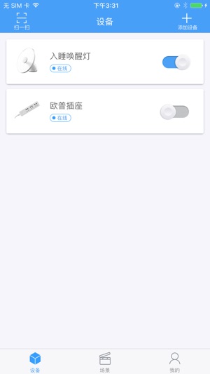 欧普智慧灯光  v3.9.3图2