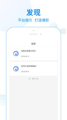 一网乡汇商家版  v1.0.1图3