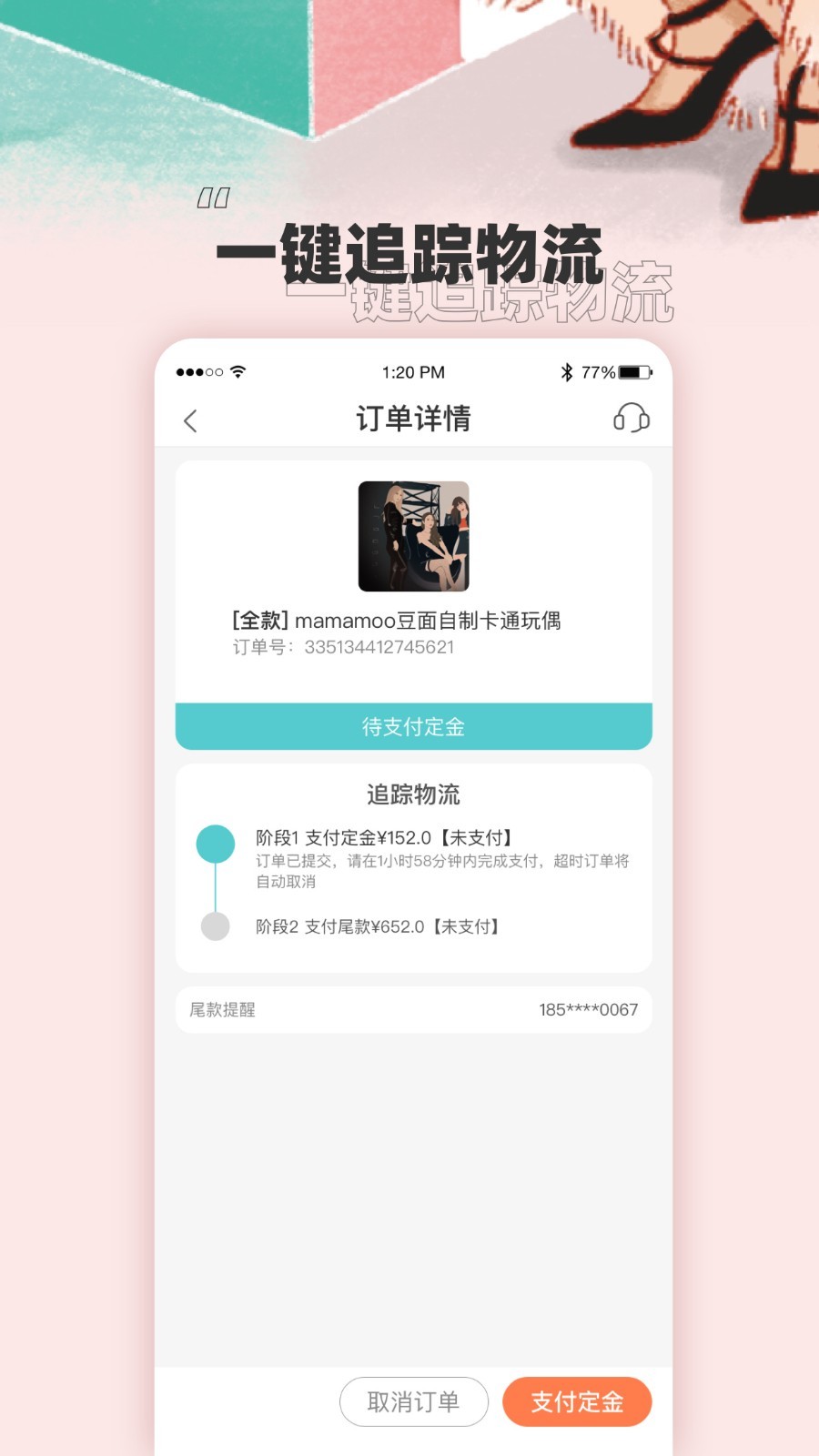 找糖  v1.0.28图2