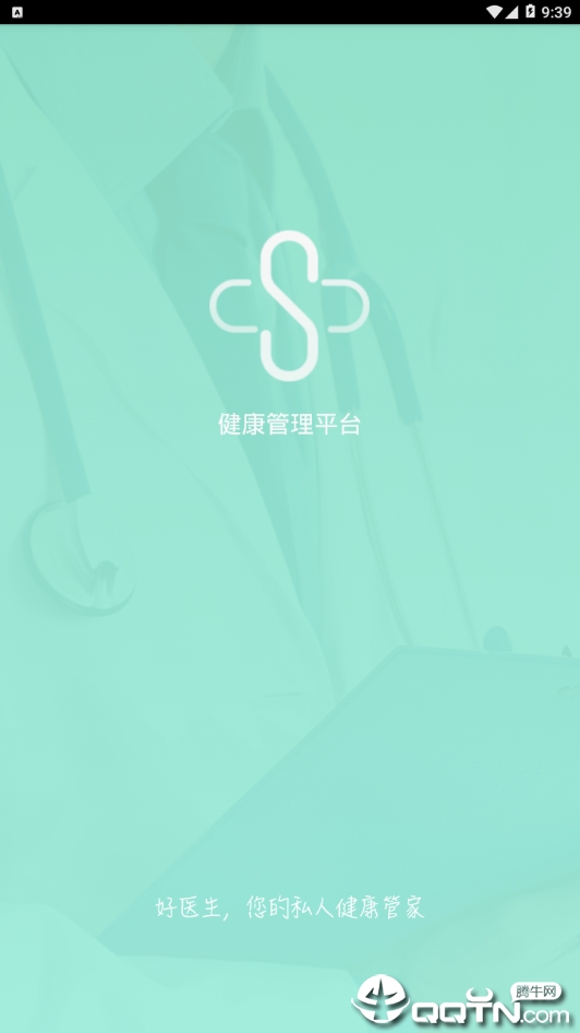 松洋健康  v2.2.0图4