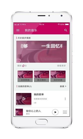 酷壹音乐  v2.0.1图3