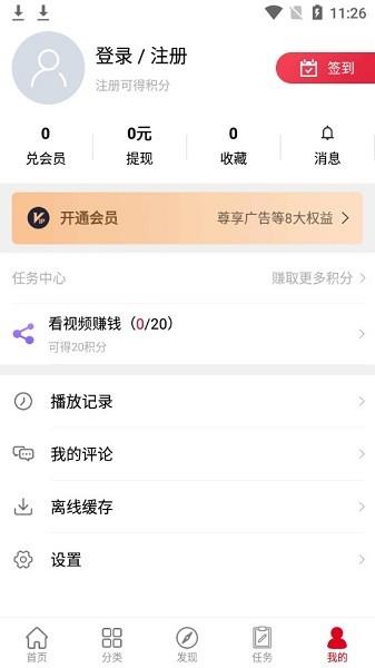 最火追剧  v6.6.1图3