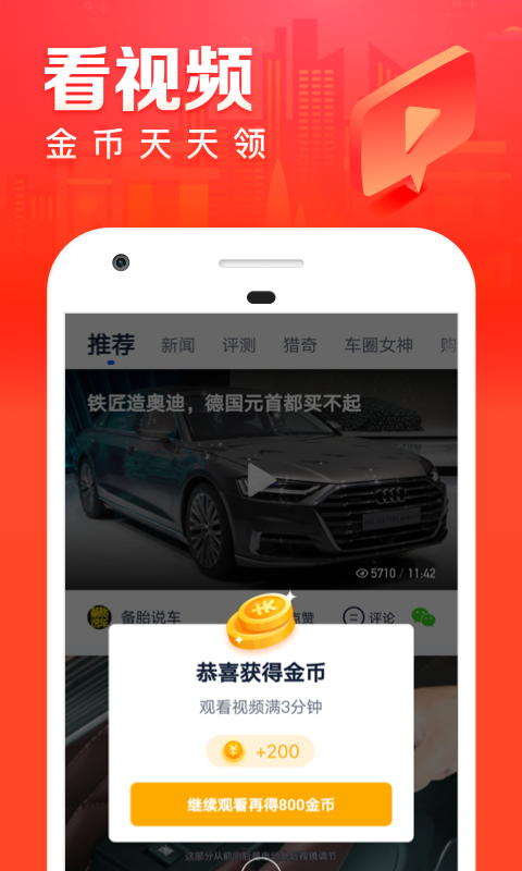 汽车之家极速版  v2.0.5图1