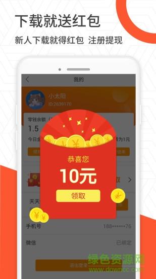 网赚挣钱视频  v1.8.6图2