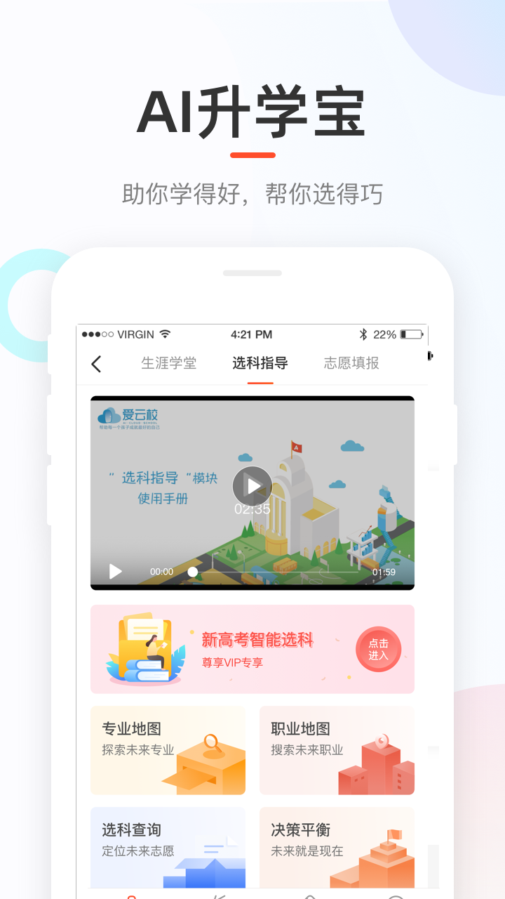 好分数家长版  v3.31.98图5