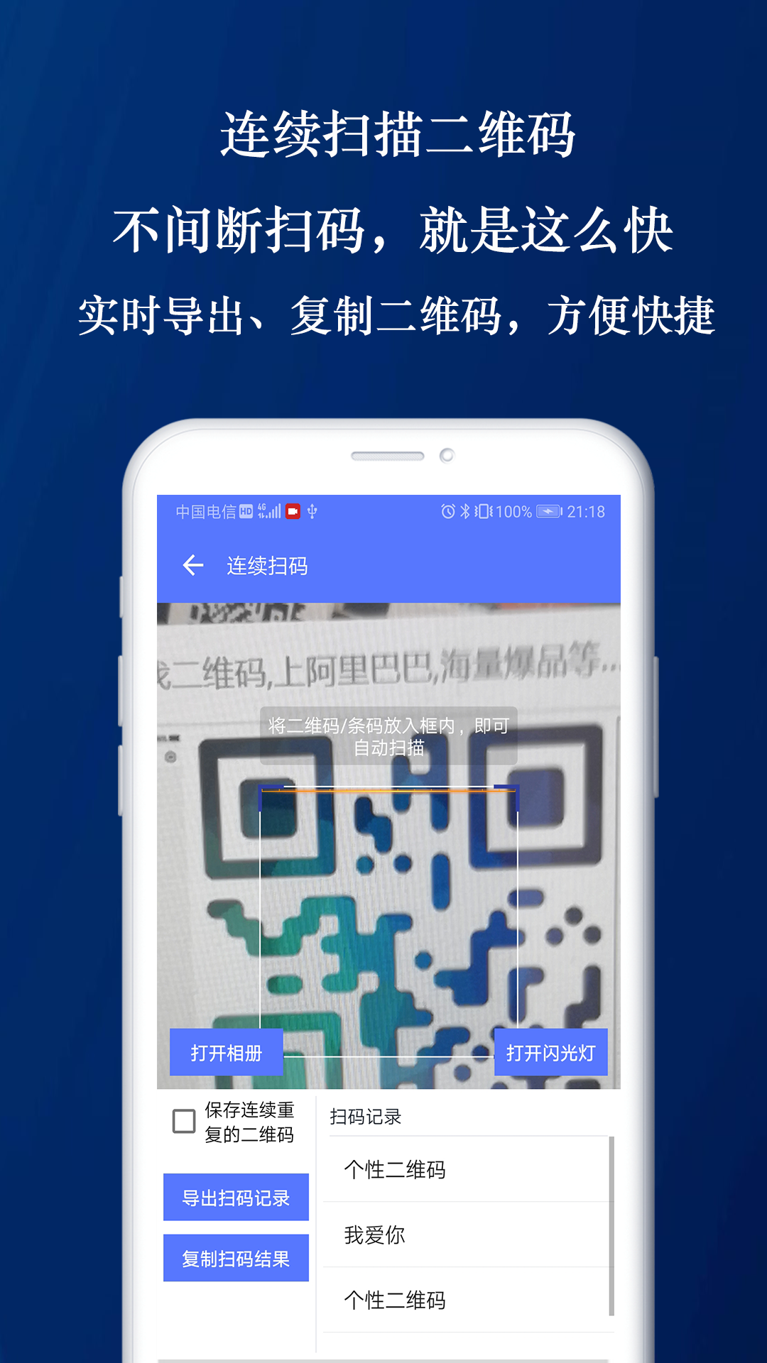 水牛二维码  v1.2.4图3