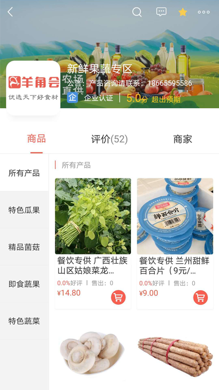 羊角会  v4.3图3