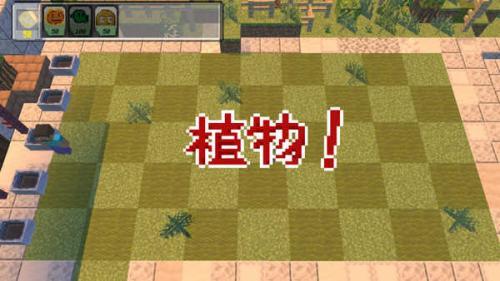 植物大战僵尸mc版  v1.0图2