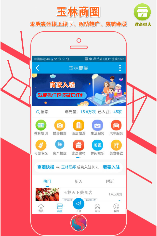 玉林生活网  v1.0.41图3