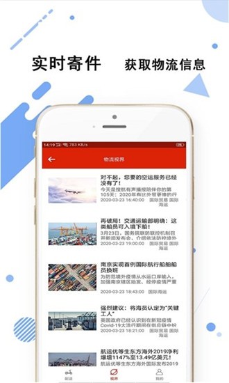 全隆快递  v1.2图4