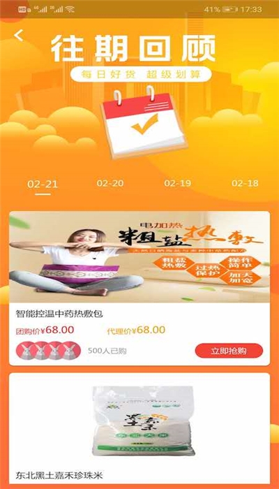 熊猫新零售  v1.0.34图1