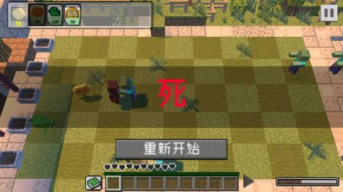 植物大战僵尸mc版  v1.0图3