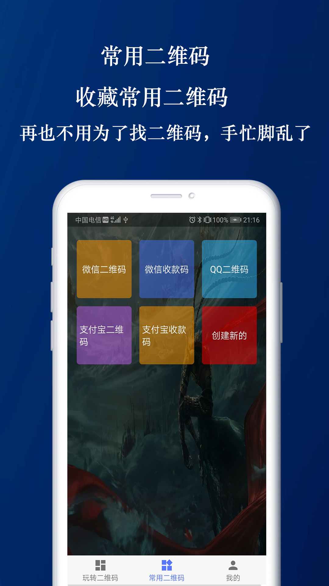 水牛二维码  v1.2.4图2