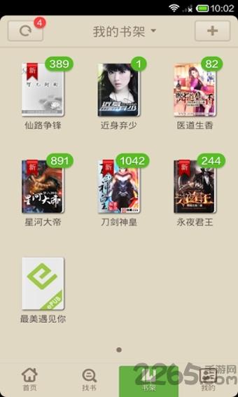 读书巴士旧版本  v2.4图1