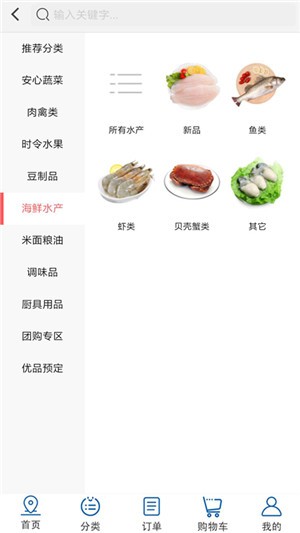 美好便利  v2.0.43图1