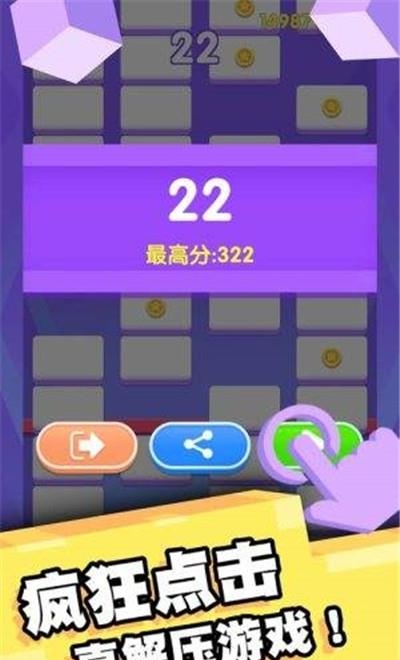 拇指点点消红包版  v1.0.0图2