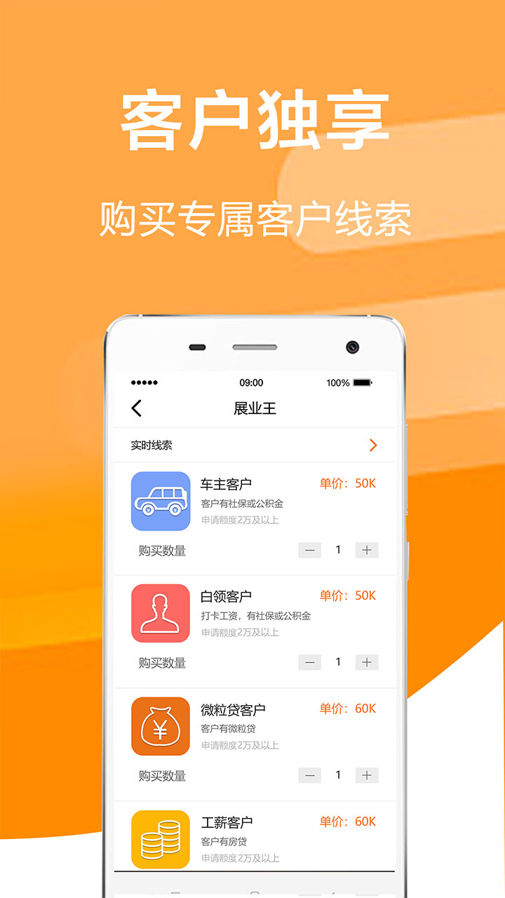 普咚展业  v1.5.2图3