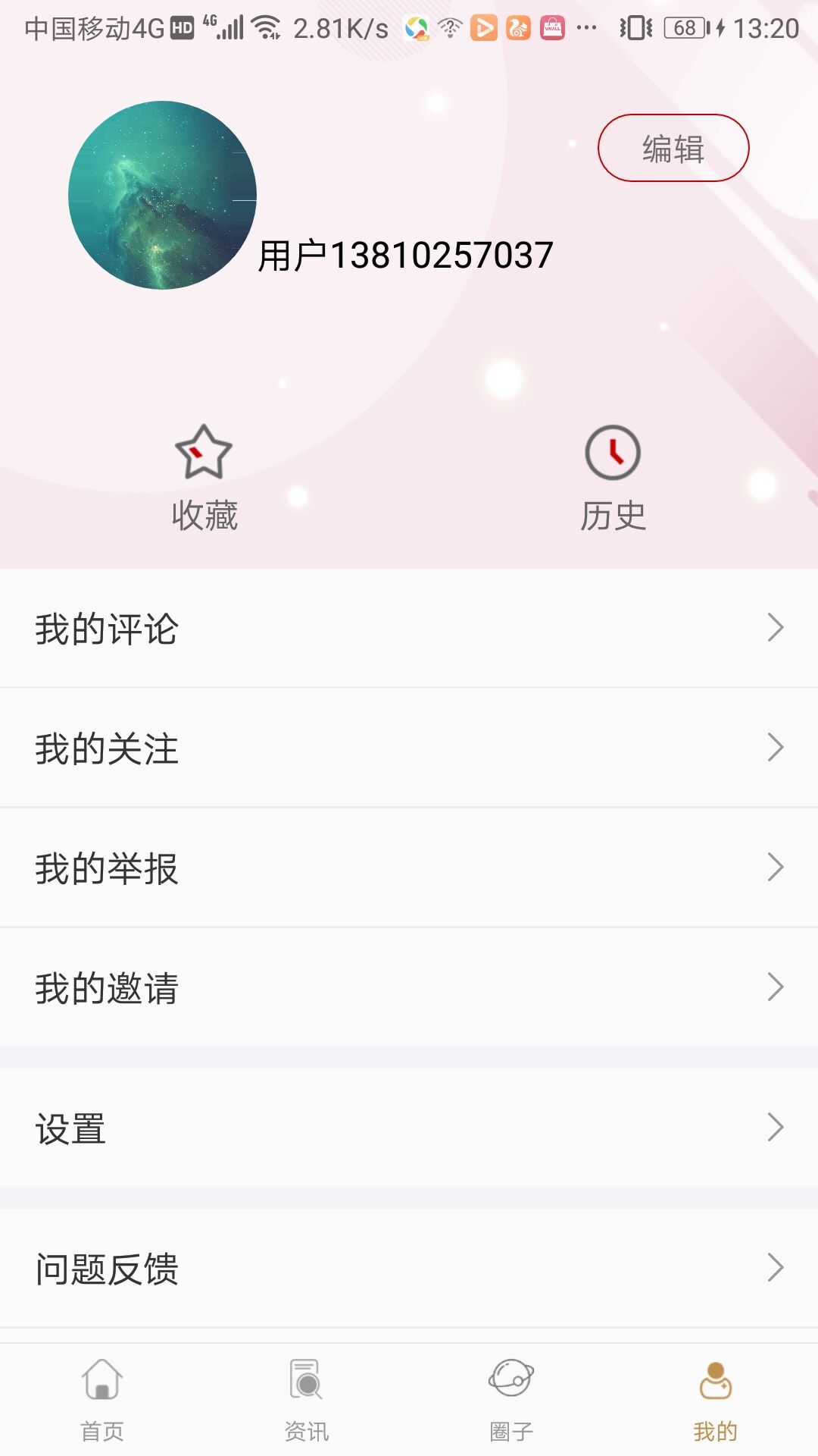 艺头条  v1.0.0图4