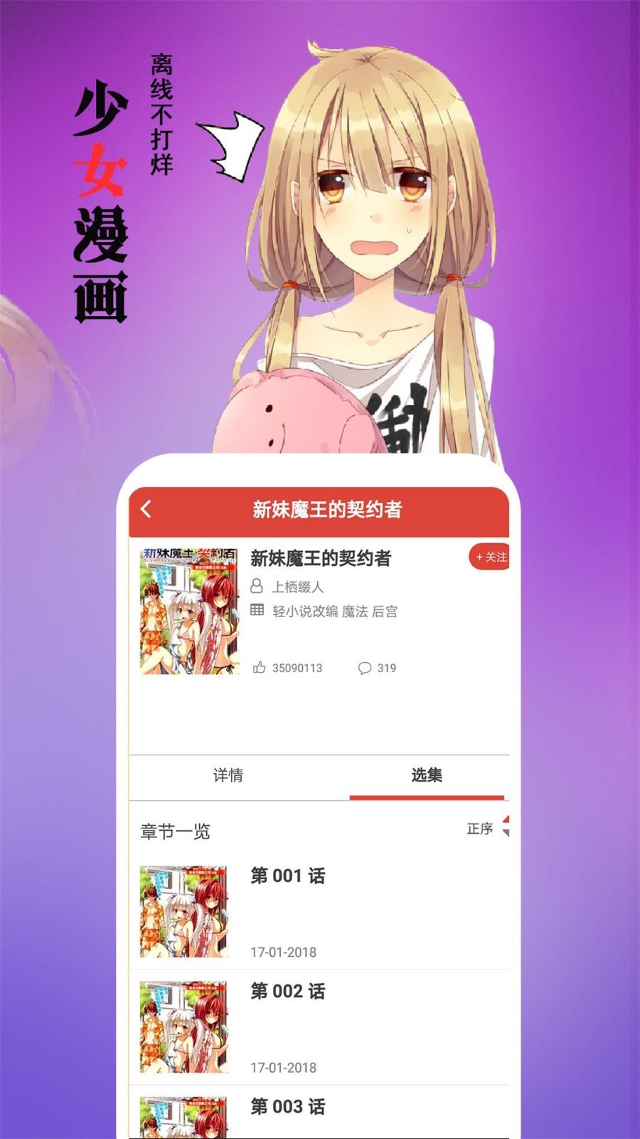 爱看漫画  v1.02图2