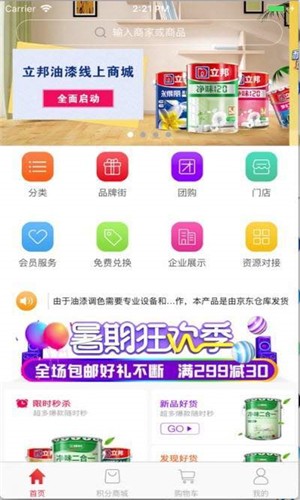 奥美丽亚  v1.2.7图1