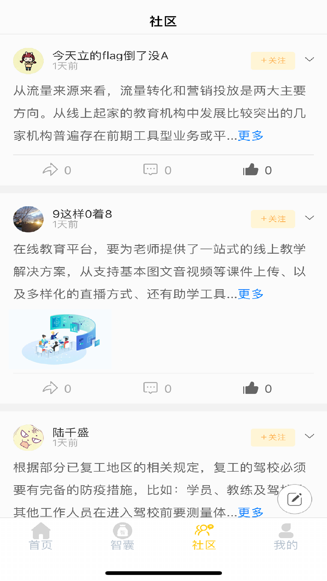 知心妈妈  v1.0.0图3