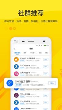 火信  v5.0.5图3