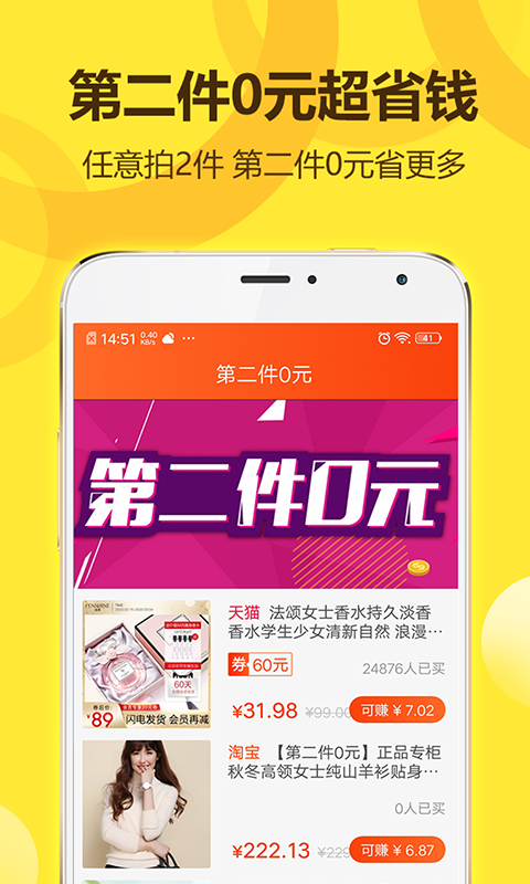 省钱王  v1.6.0图4