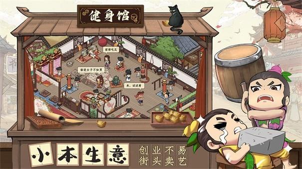 葫芦娃行商记  v3.7.90图1