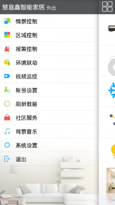 慧嘉鑫  v2.2.0图3