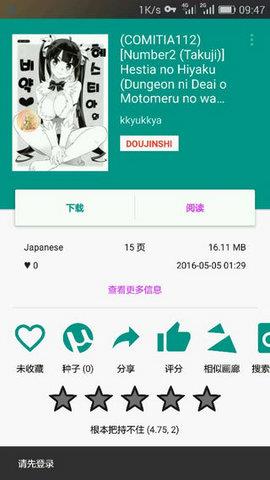 e绅士安卓最新版  v1.7.3图1