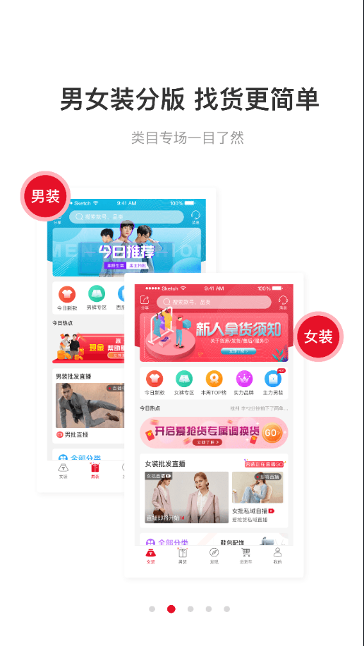 爱抢货  v1.5.1图2