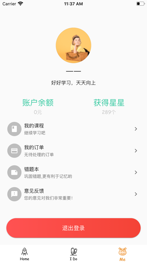 三桥英语  v1.3.3图3