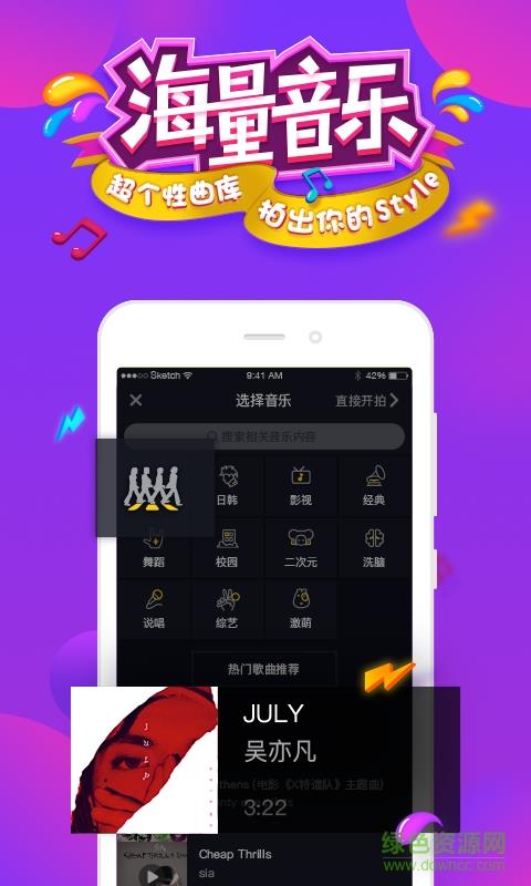 抖音短视频平板电脑版  v22.0.0图3