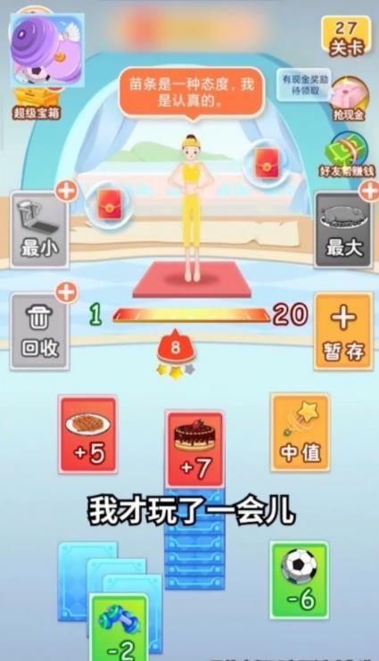 体重达人秀  v2.3.2图1