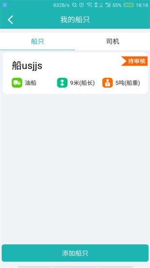 斯菲尔物流  v3.5.8图5