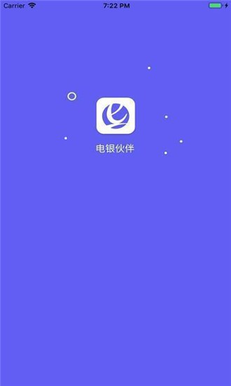 电银伙伴  v1.0.3图1