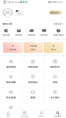 息壤商城  v1.0.0图3