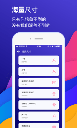 自助证件照相机  v1.3.0图1