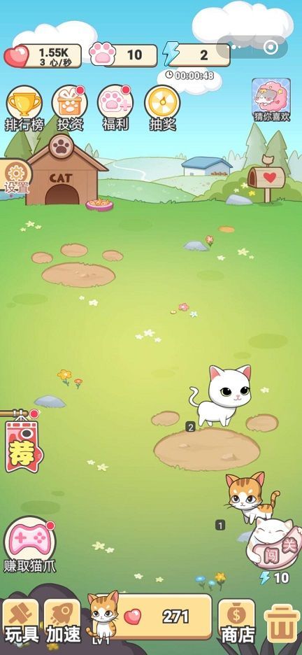 开心养猫红包版  v1.0.0图2