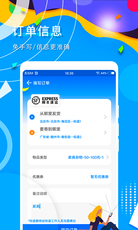 即时到  v1.0.0图3