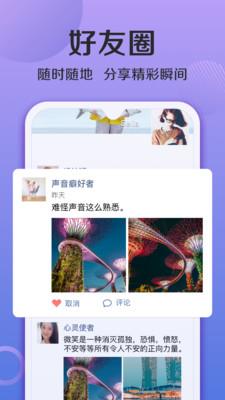 连信旧版本  v5.0.12.3图4