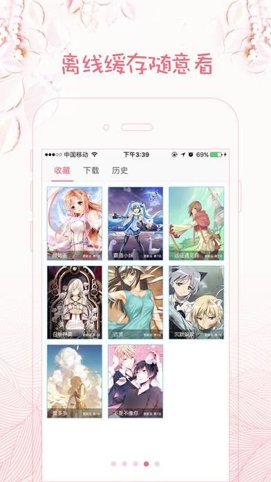 大触漫画手机版  v3.4.3图2