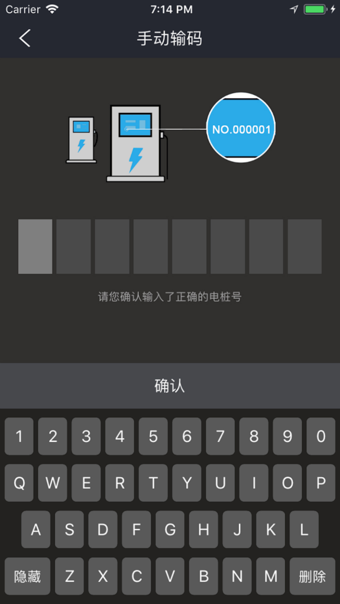 速通充电  v2.9.1图4