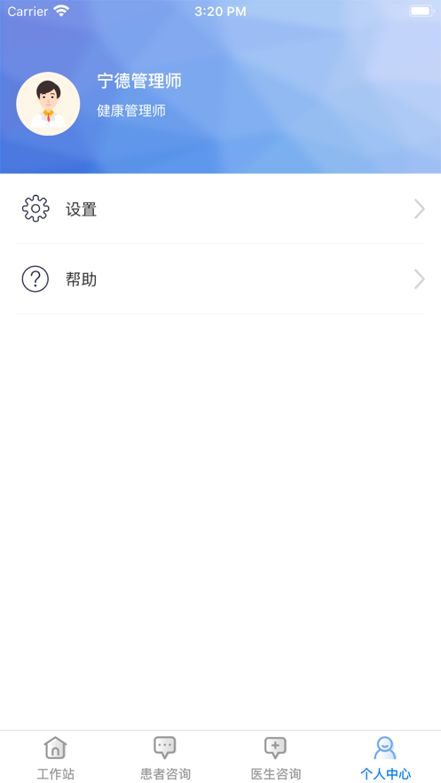 健康优先  v1.0图4