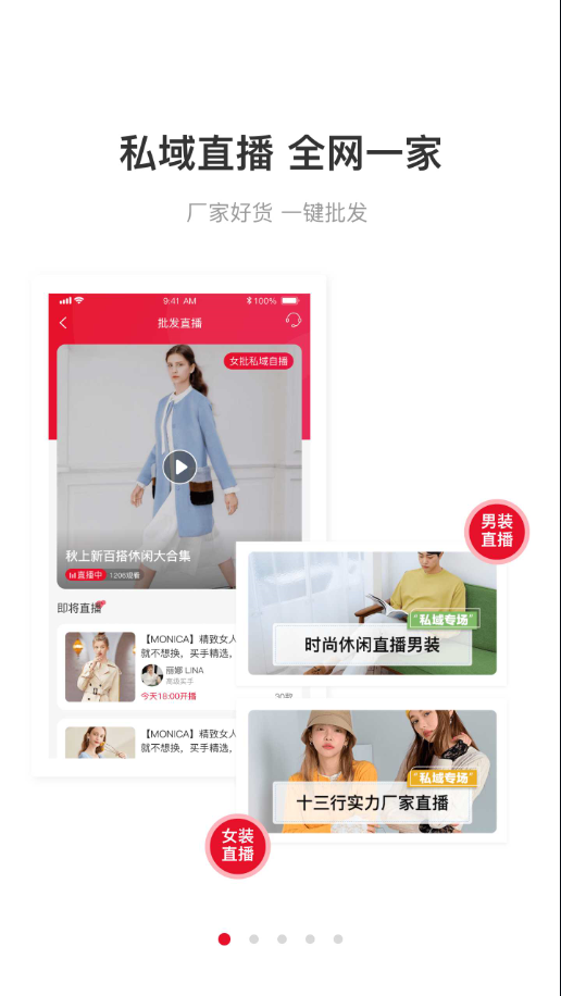 爱抢货  v1.5.1图1