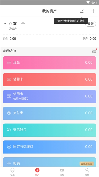 康康记账器  v4.3.0图4