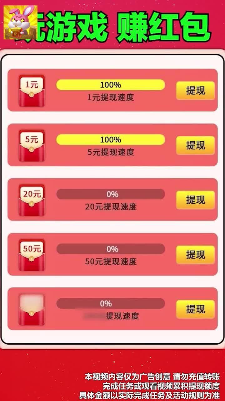 全民来丰收红包版  v1.0.3图3