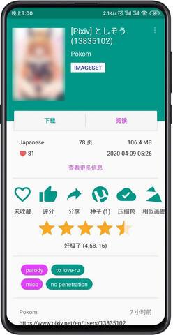 ehviewer加速器  v1009009992.1图1