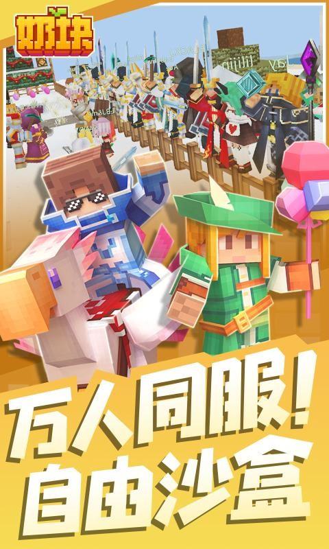 奶块  v6.12.2.0图1