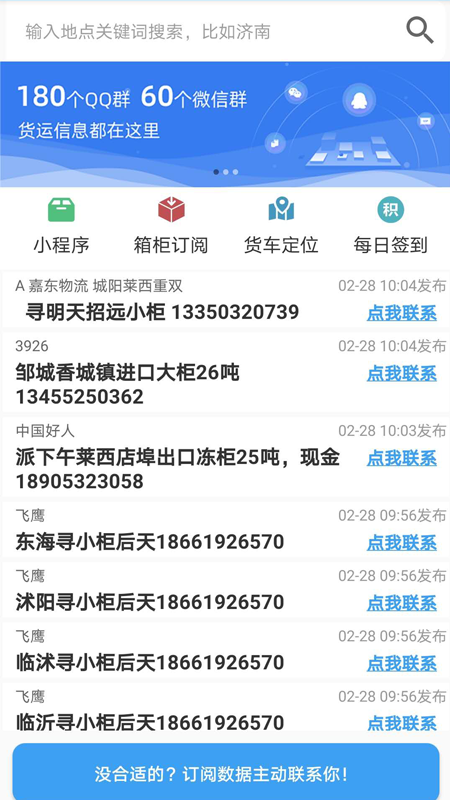 箱码头  v1.8图1